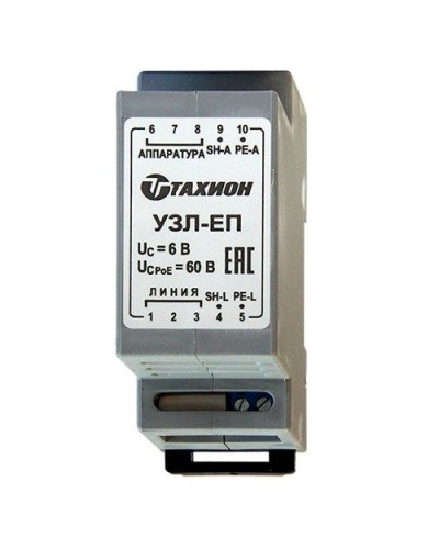 УЗЛ-ЕП. Устройство защиты информационных портов оборудования Ethernet. Тахион в Грозном