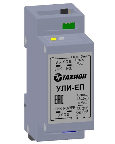 УЛИ-ЕП. Удлинитель Ethernet с PoE. Тахион в Грозном