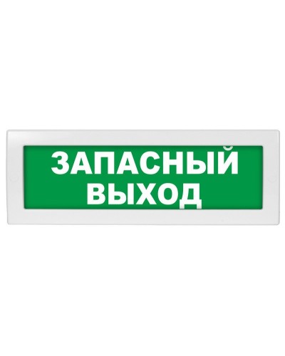Молния-24 Запасный выход. Оповещатель охранно-пожарный световой (табло). ВИСТЛ в Грозном