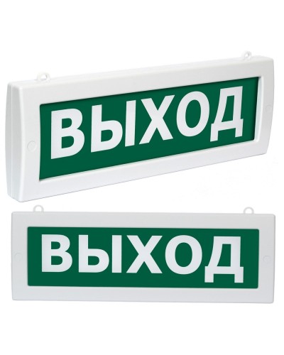 Молния М2-220-РИП Выход (ВИСТЛ). Оповещатель охранно-пожарный световой (табло). ВИСТЛ в Грозном