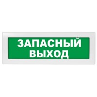 Молния-12 Запасный выход. Оповещатель охранно-пожарный световой (табло). ВИСТЛ