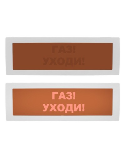Молния-12 СН Газ уходи. Оповещатель охранно-пожарный световой (табло). ВИСТЛ в Грозном